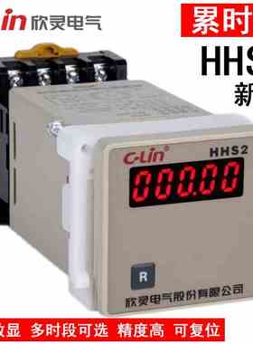 欣灵累时器HHS2(DH48L) AC220V DC24V数显电子式计时器累加计时间