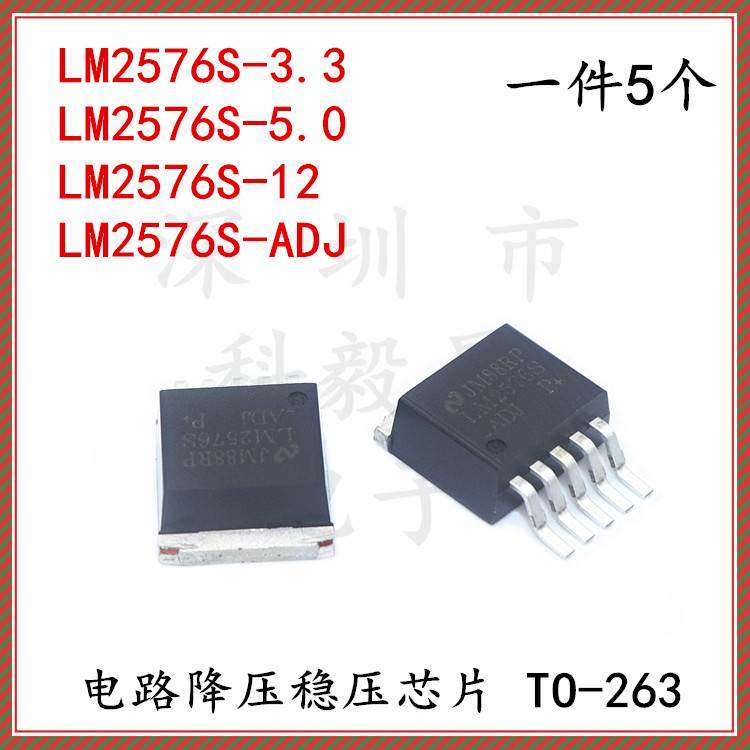 LM2576S-3.3/5.0/12V/ADJ 贴片TO-263-5 LM2596S-3.3/5.0/12V/ADJ