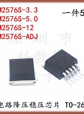 LM2576S-3.3/5.0/12V/ADJ 贴片TO-263-5 LM2596S-3.3/5.0/12V/ADJ