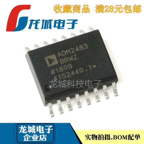 ADM2483 ADM2483BRWZ 全新原装进口 SOP-16 RS485隔离器