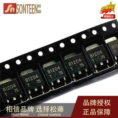 2SB1204 8A/60V/20W 标字B1204 TO-252 PNP晶体管 (10只价格)
