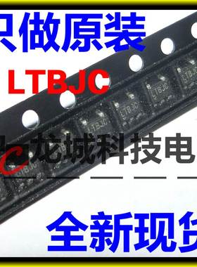 全新原装 LTC6905CS5 LTC6905 印字：LTBJC 现货可直拍
