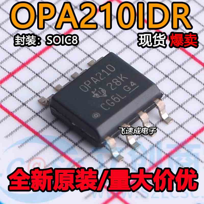 全新原装 OPA210IDR OPA210ID 贴片SOIC8 运算放大器芯片