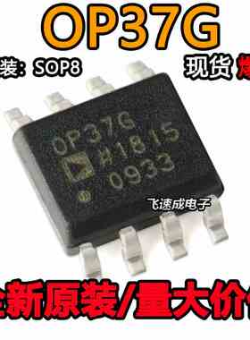 OP37GSZ OP37GS OP37G OP37GSZ-REEL7 SOP8 高速运算放大器IC