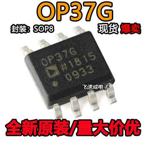 OP37GSZ OP37GS OP37G OP37GSZ-REEL7 SOP8 高速运算放大器IC