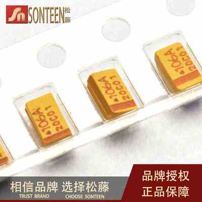 松藤|贴片钽电容 10V 10UF A型 1206  精度10%(20个)