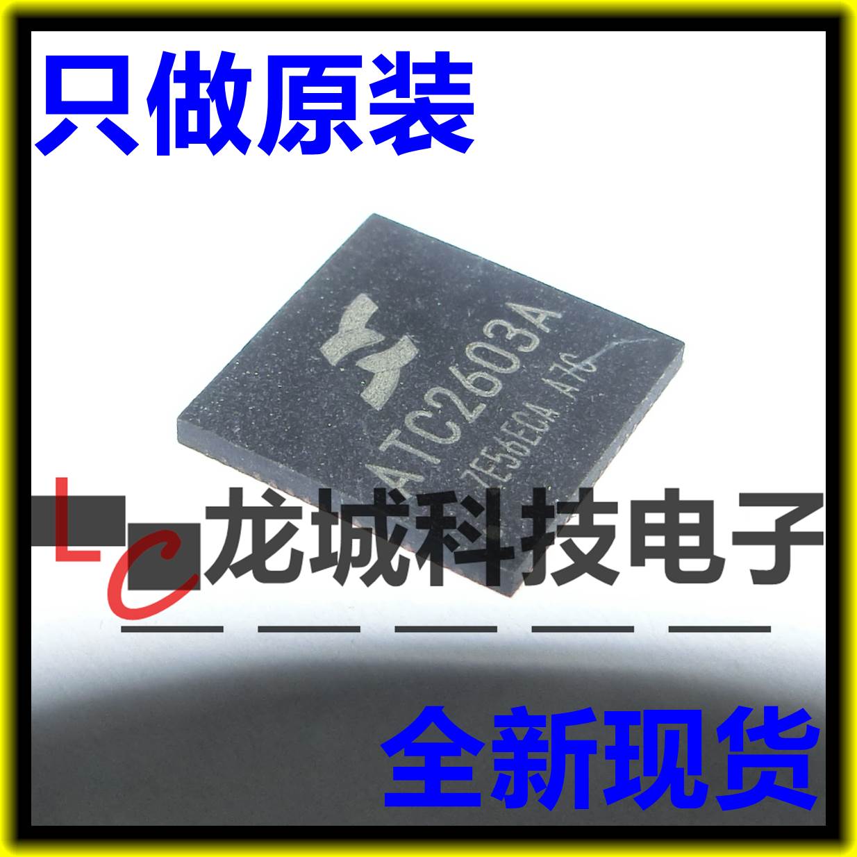 ATC2603A QFN 平板电脑专用芯片 原装正品 可直拍