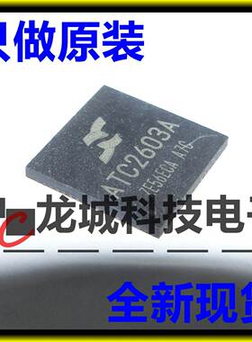 ATC2603A QFN 平板电脑专用芯片 原装正品 可直拍