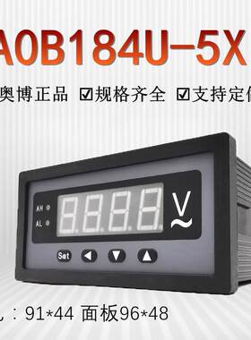 AOB184U-5x1-5*1奥博CNAOB电气数显电压表四位精准测量AC500V450V