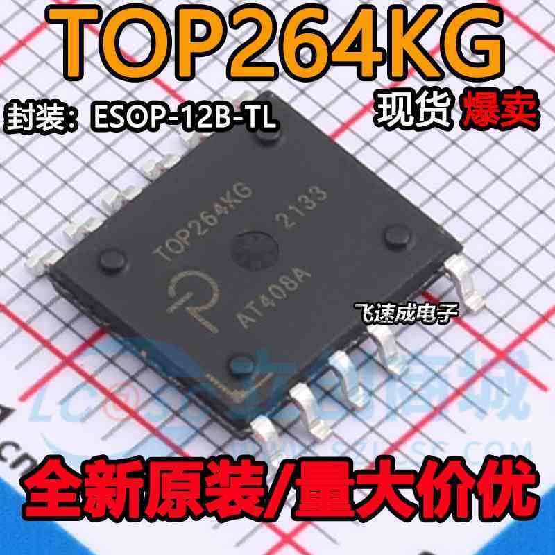 进口全新TOP264KG 电源芯片TOP265KG TOP266KG TOP267KG TOP268KG