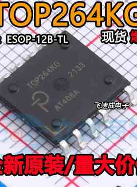 进口全新TOP264KG 电源芯片TOP265KG TOP266KG TOP267KG TOP268KG