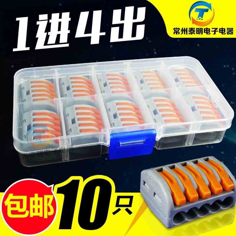 接线端子215建筑软硬导线压扣端子5孔 电线连接器压线帽