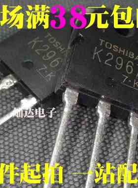 2SK2967 K2967 全新现货 品质保证 可直接拍买