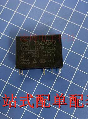 TRA3L-12VDC-S-2Z 天波TIANBO继电器 全新原装 8脚