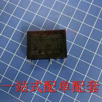 TRA3L-12VDC-S-2Z 天波TIANBO继电器 全新原装 8脚