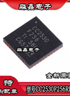 原装正品CC2530F256RHAR CC2530F256贴片QFN40无线射频芯片IC