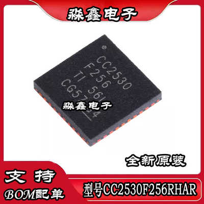 原装正品CC2530F256RHAR CC2530F256贴片QFN40无线射频芯片IC