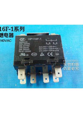 HF116F-1宏发电磁继电器25A277VAC两组常开6脚240AA-2H 220VAC