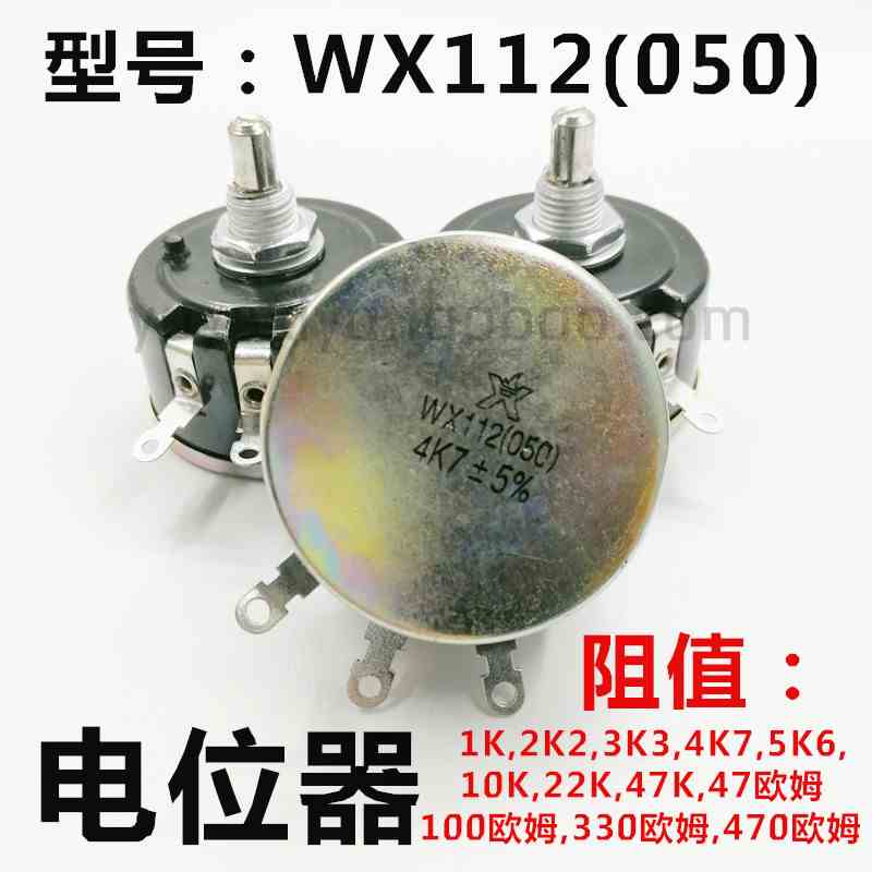 WX112(050)单圈绕线电位器1K2.2K3.3K4.7K5.6K10K22K47K47欧姆等