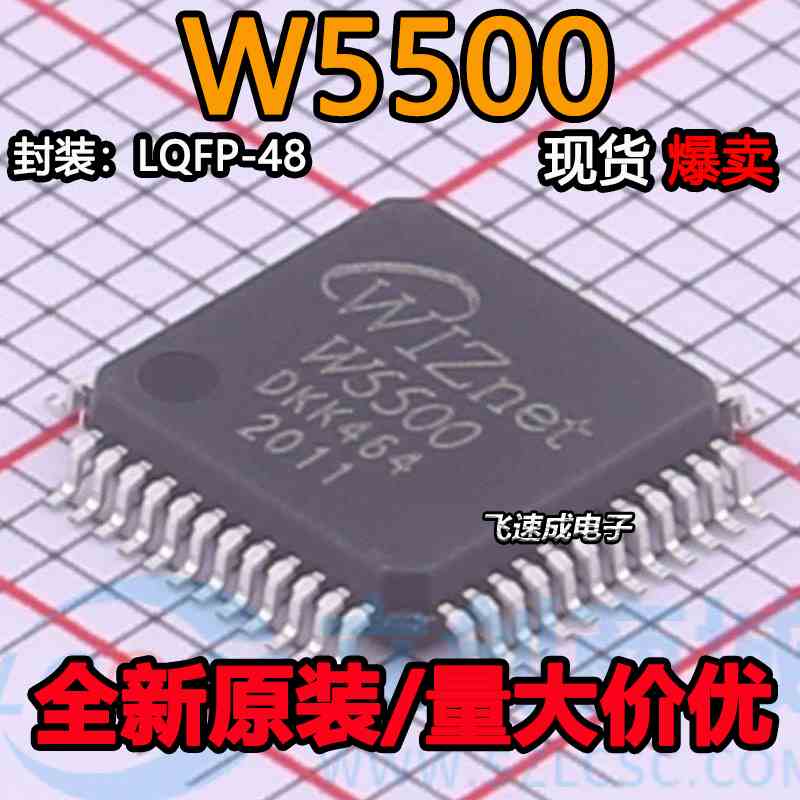 原装正品 W5500 LQFP-48 微控制器芯片 以太网硬件TCP IP协议栈