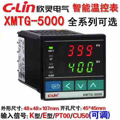 欣灵智能温控仪表XMTG-5000 5411 5401 5412 5701/02 K数显温度表