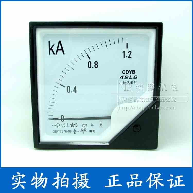 电流表42L6 42L6-A指针式交流电流表 1200/5A 1.2KA 全规格