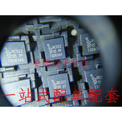 MFRC522 RC522 全新原装 QFN32 射频卡RFID非接触式读写芯片