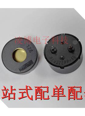 PKM22EPPH4012-B0 蜂鸣器 muRata村田 全新原装 PKM22EPP-40