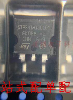 STPS41H100CGY-TR 肖特基二极管 全新原装 STPS41H100CGY TO-263