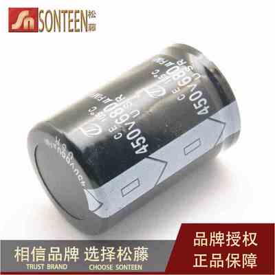 电解电容450V680UF 体积35X50 680UF 450V 牛角电容