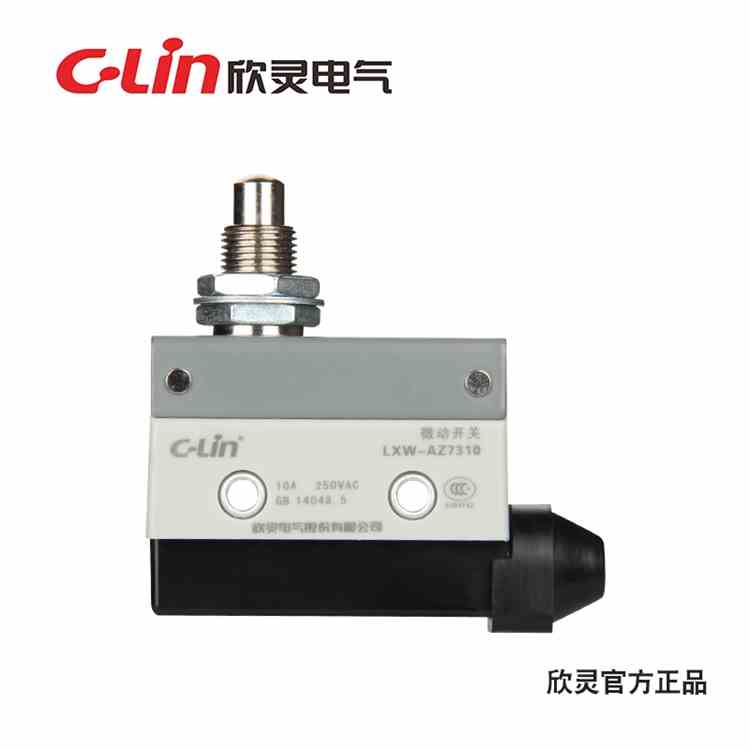 欣灵微动开关LXW-AZ7310 TZ-7310 塞柱型 银触点 密封型限位开关