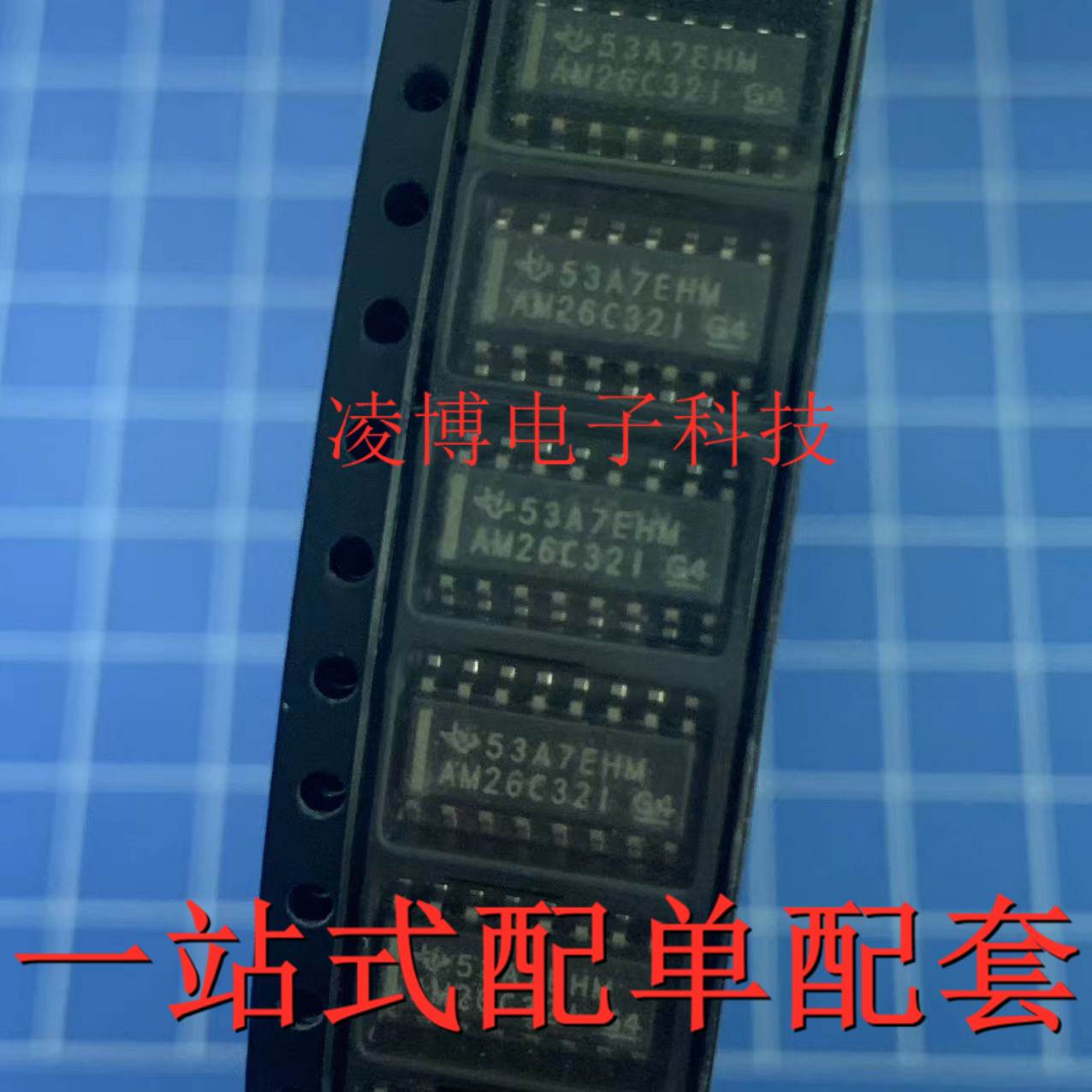 AM26C32IDR 全新原装 线路接收器芯片 贴片SOP16 AM26C32I