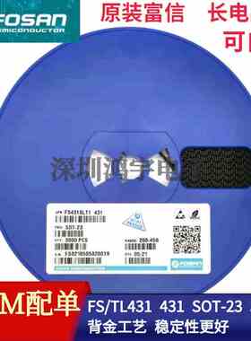 原装富信 FS431SLT1/TL431 SOT-23 MOS管 小体积 晶体贴片三极管