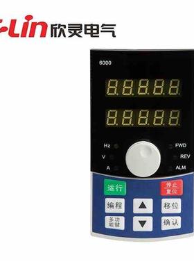 欣灵牌P6000-A控制面板P6000-B变频器XLP6000-G系列专用操作面板