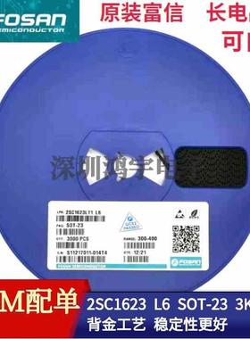 原装富信 2SC1623 SOT-23封装 贴片三极管 印记L6 长电 背金工艺