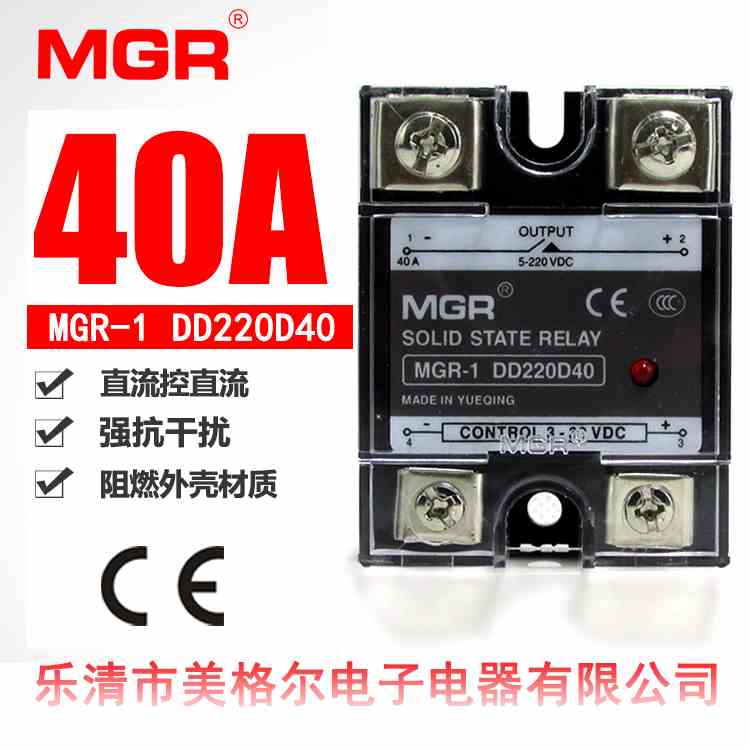 正品美格尔固态继电器MGR-1 DD220D40直流控直流SSR-40DD 固态40A