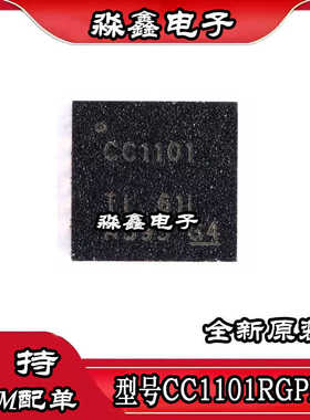 原装正品 贴片 CC1101RGPR QFN-20 频射无线收发芯片