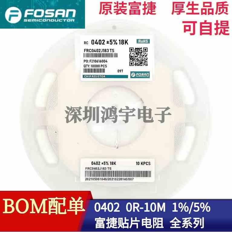 贴片电阻 0402 8.2K 9.1K 10K 11K 12K 13K 15K 16K 18K 20K 22K