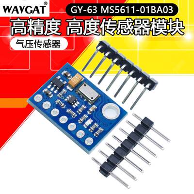 GY-63 MS5611-01BA03 气压传感器模块 高精度 高度传感器模块