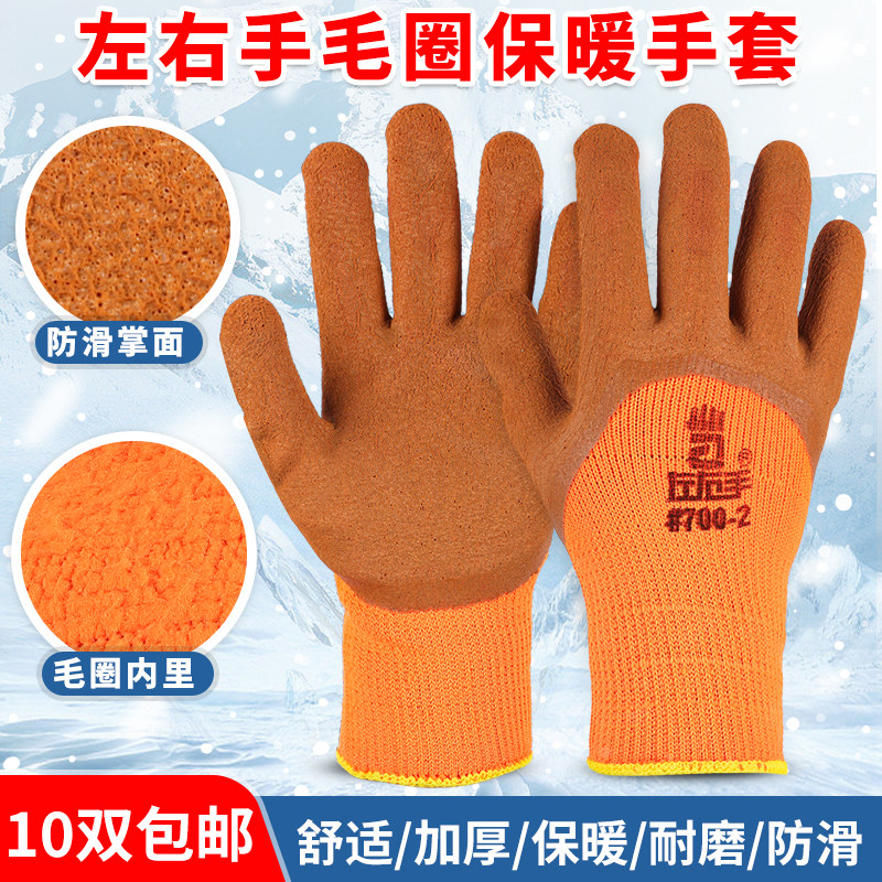 橡胶手套耐用加厚乳胶劳保耐磨工作毛圈保暖发泡防滑工地塑胶浸胶