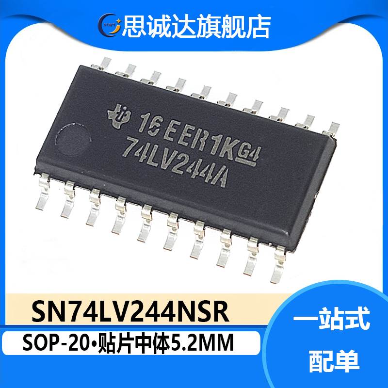 SN74LV244ANSR 原装 74LV244 进口TI SOP-20中体5.2MM 74LV244A