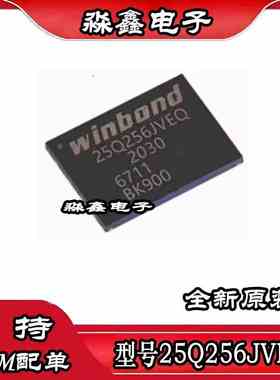 W25Q256JVEIQ 25Q256JVEQ 25Q512JVEQ W25R256JVEIN JVEN WSON8