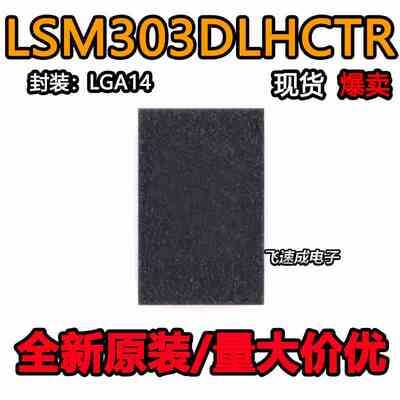 LSM303 LSM303DLHC LSM303DLHCTR 丝印M35 LGA14 加速传感器芯片