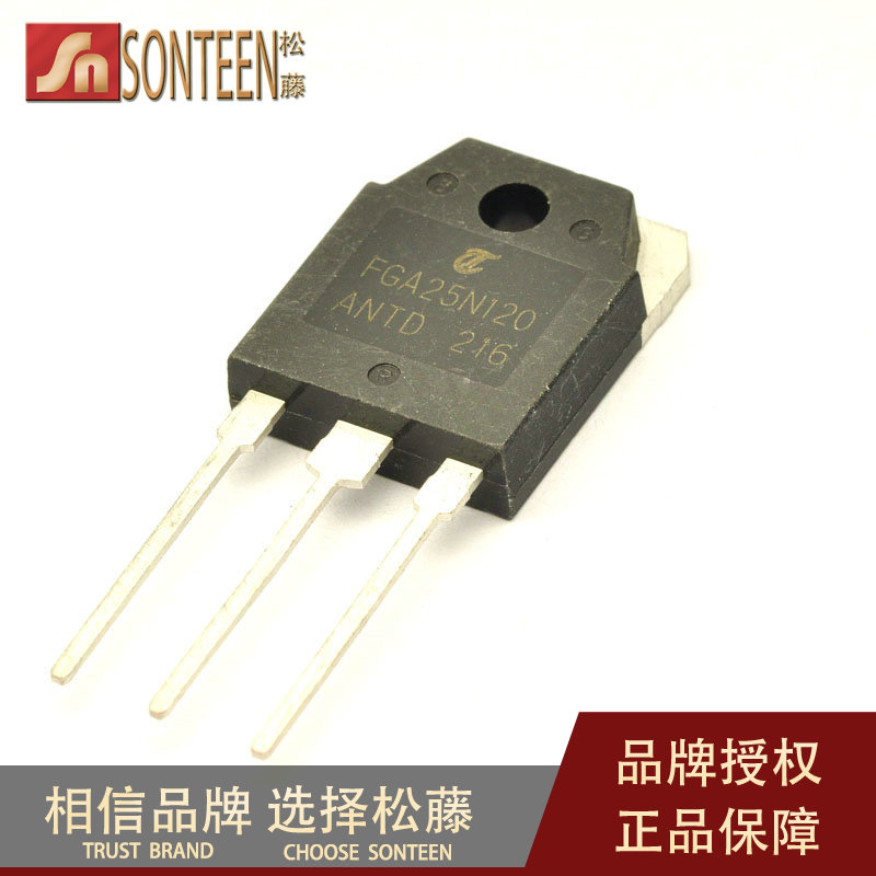 松藤|FGA25N120ANTD TO-3P 1200V/25A 电磁炉功率管(5个)