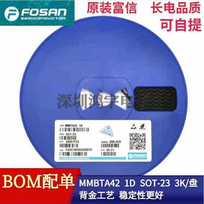 原装富信贴片三极管MMBTA42 丝印1D SOT-23 标准电压 晶体三极管