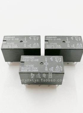 G5V-2-H1继电器8脚12VDC焊脚继电器黑色