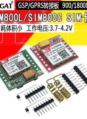 SIM800L SIM800C GPRS 转接板 GSM 模块 microSIM卡 小体积 Core
