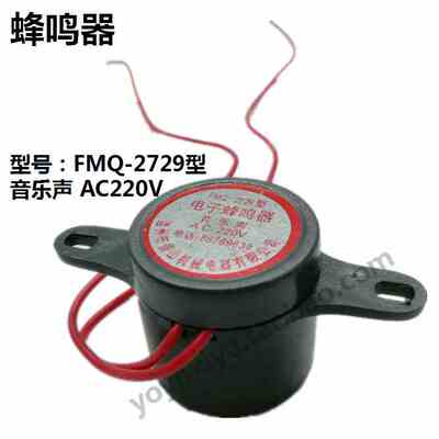 景山FMQ-2729型蜂鸣器 音乐声 滴滴声AC220V电子蜂鸣器黑色报警器