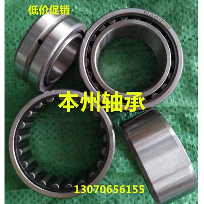 轴承钢材质 滚针轴承 带内圈 NA6917  NA6918  NA6920 NKI61612
