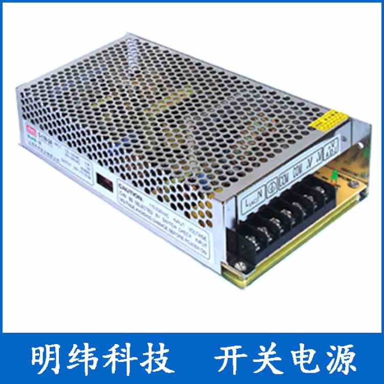 明纬科技S-150-24 24V6.5A 开关电源 监控电源 工业电源 LED电源